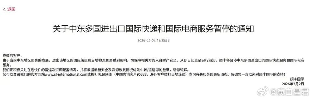突发！亚马逊中东数据中心被炸！中东的“火”还是烧到了跨境圈。近日，亚马逊AWS云