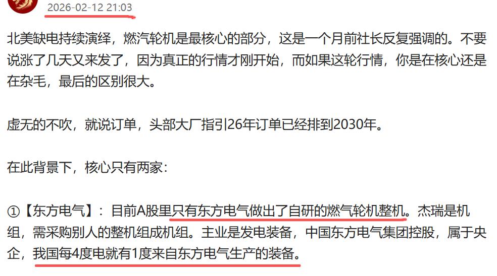 东方电气未被认识4的个预期差。

1、公司近期获得了来自加拿大客户的20台G50