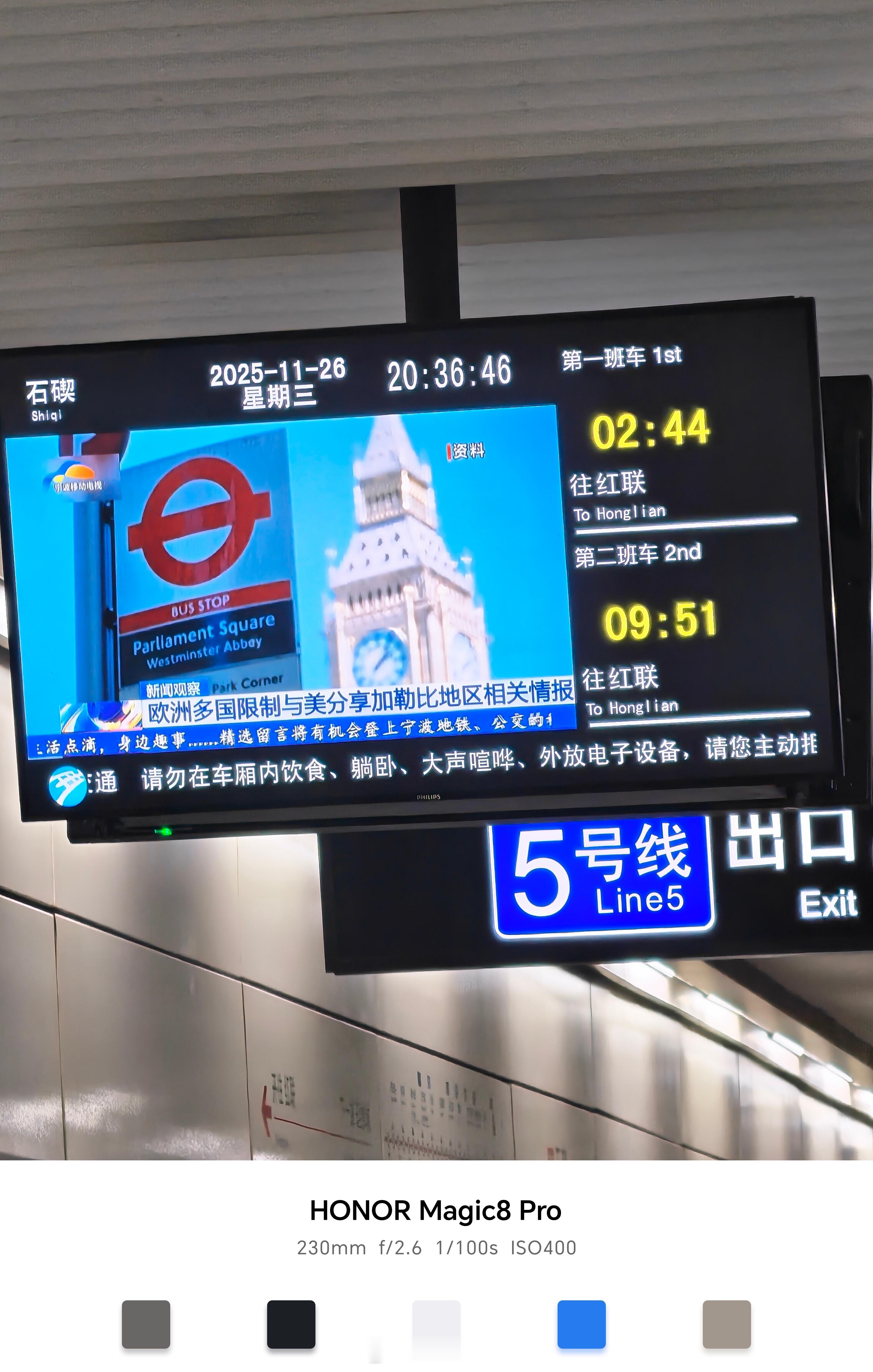 不知道啥时候改得这么丑之前宁波地铁等待时间显示很好看的至少挺舒服 现在不知道哪个