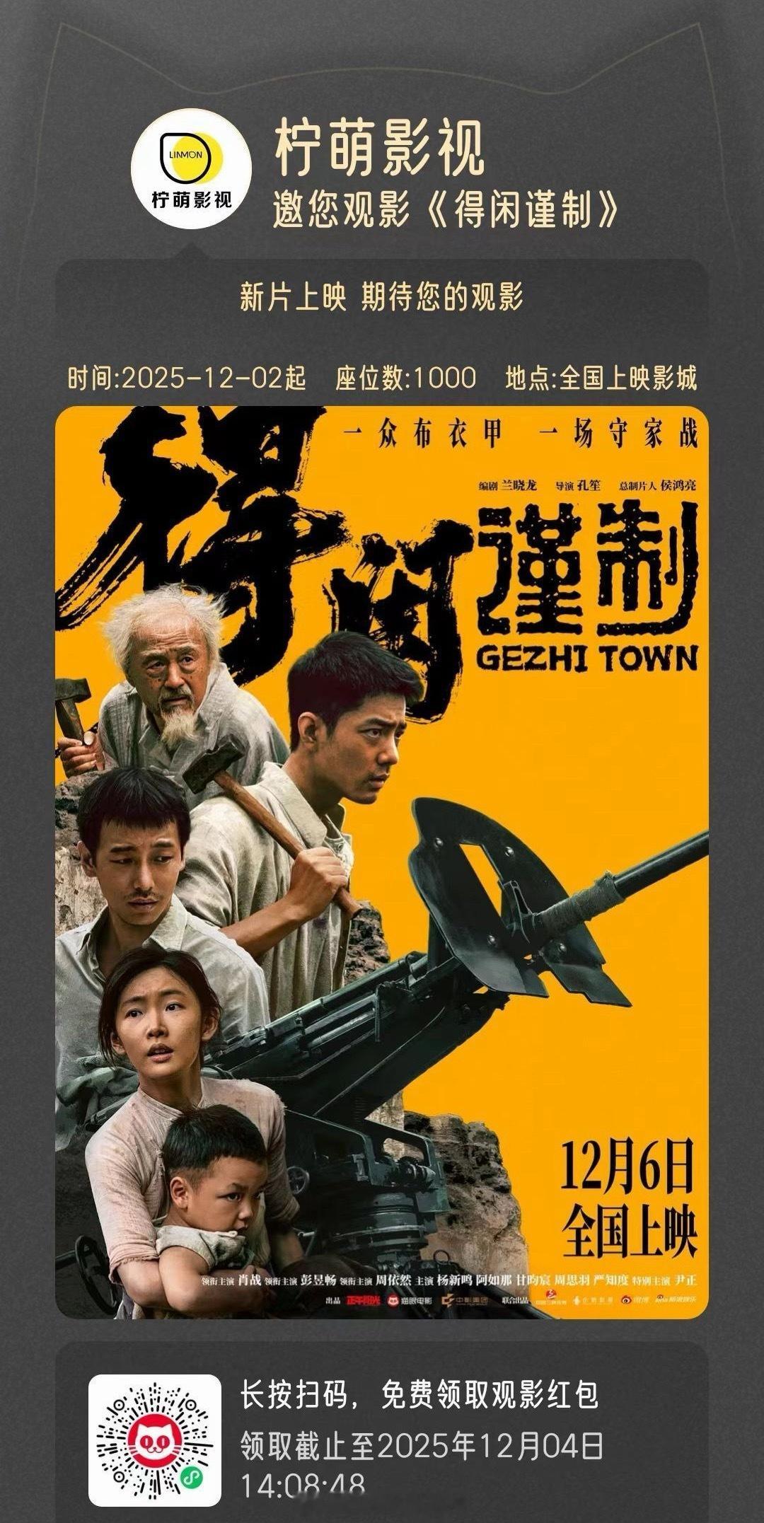 柠萌和小城良方都包场得闲了看出来和肖战合作的很愉快 