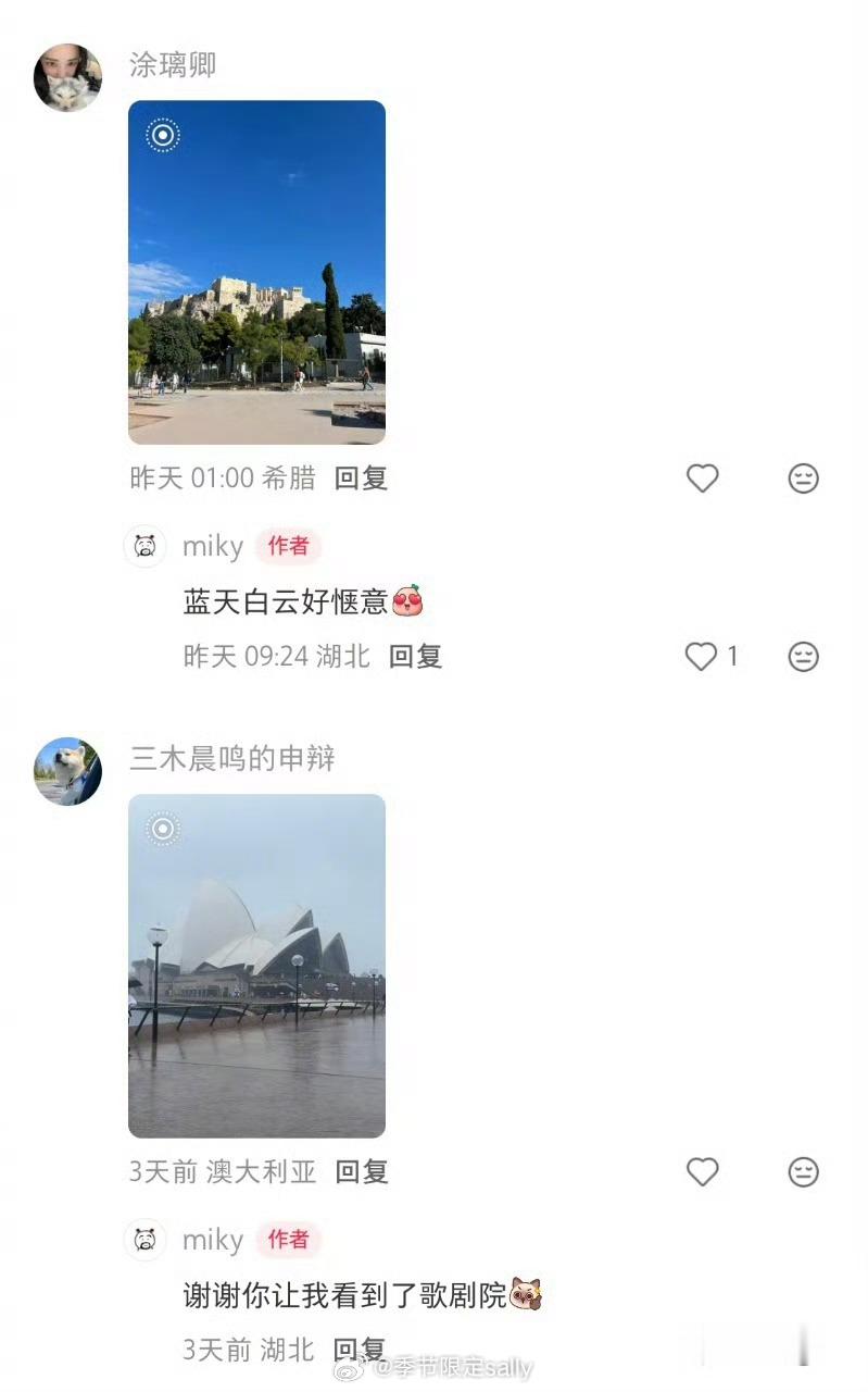 请3休13的人现在已经出现在全世界🌍 ​​​