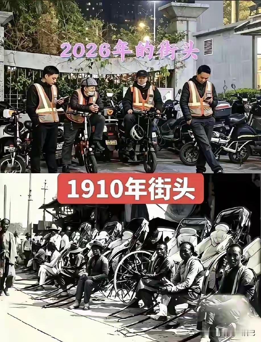 一百多年的时间，我们在21世纪迎来了新的变化。百年前全靠人力，现在终于还是用人力