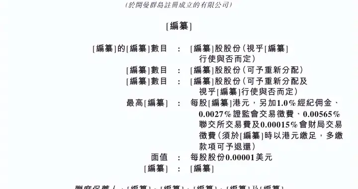 明宇制药递表港交所，成立以来持续亏损
