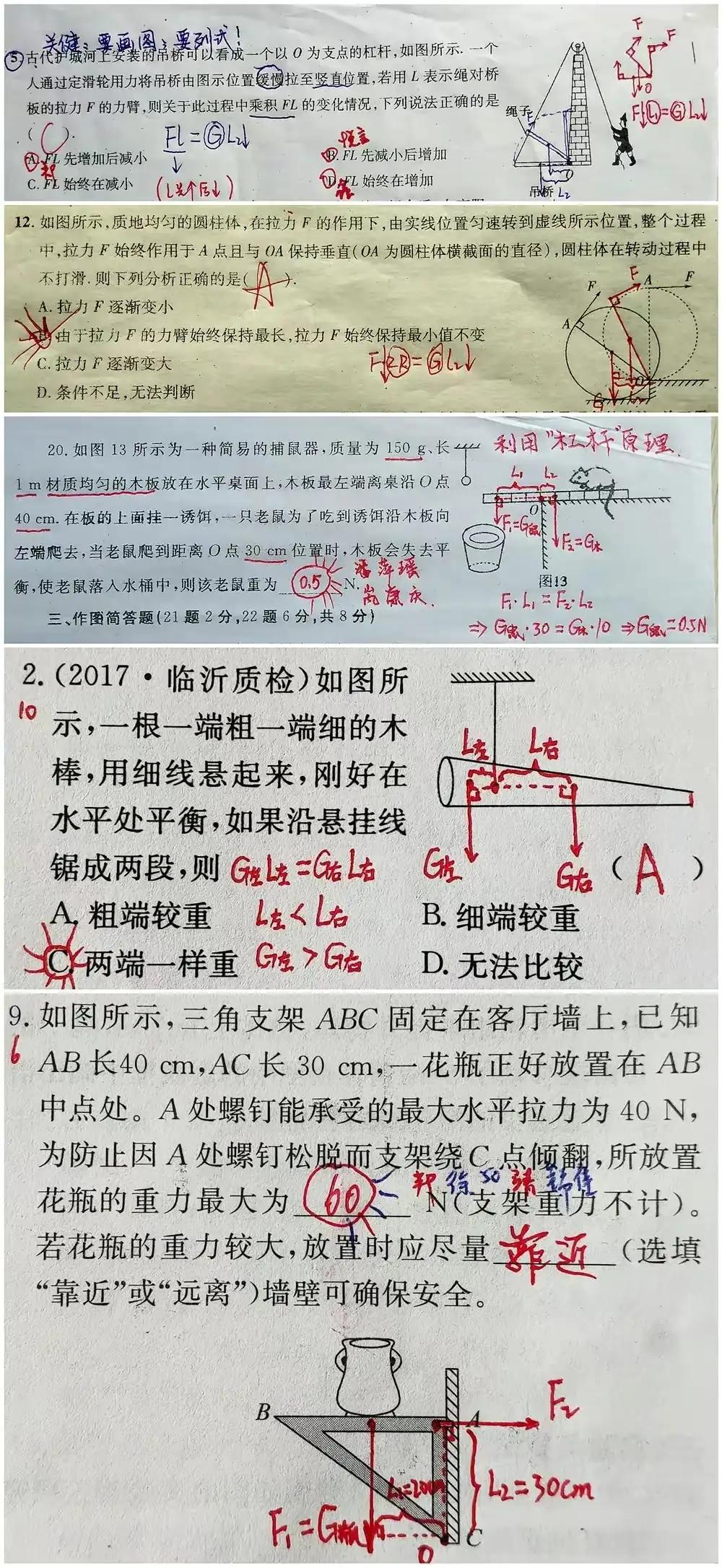 中考物理常考，期中必考！生活中的异形杠杆问题：

生活中的很多物体其实本质上来说