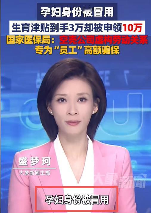 “严惩到底！”一家仅15人公司，竟有13名女员工扎堆怀孕！更离谱的是，她们领到了