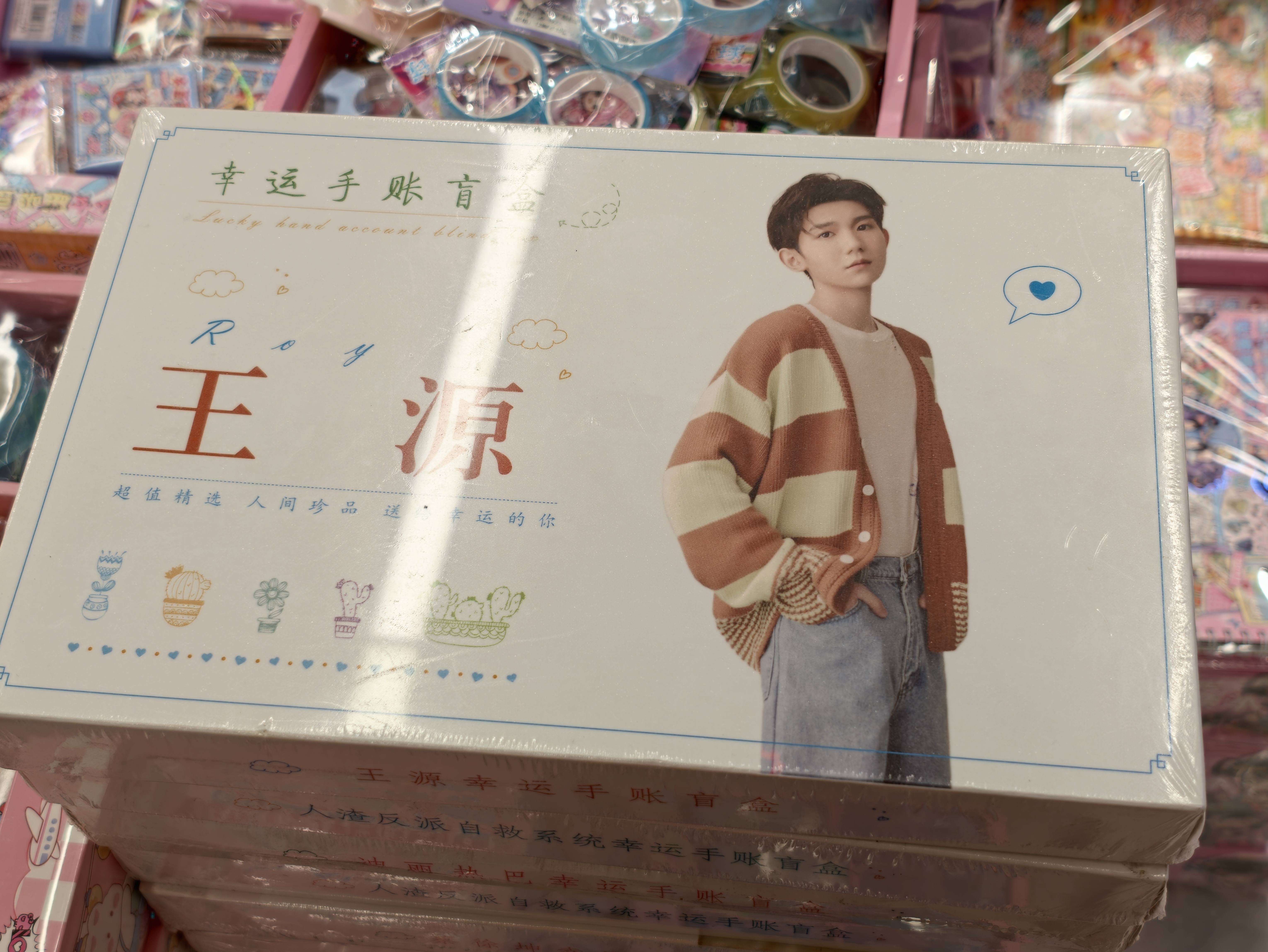 王源起诉B站侵权来高桥看到“王源”，太可恶了，支持王源起诉 长沙·高桥现代商贸城