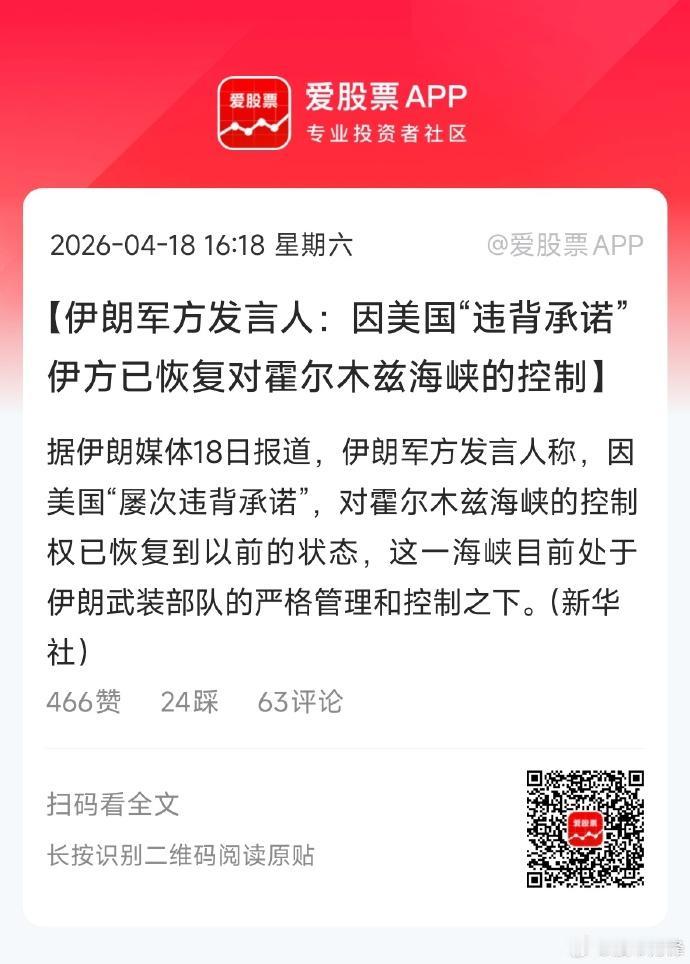 特朗普牛逼吹太大了，说自己赢麻了，什么都是伊朗让步！又被伊朗打脸，再次控制霍尔木