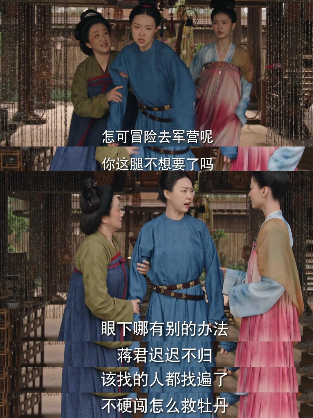 大福母女将道义和情谊具象化看着蒋长扬迟迟不归，大福腿伤没好就要奔波千里去救牡丹，
