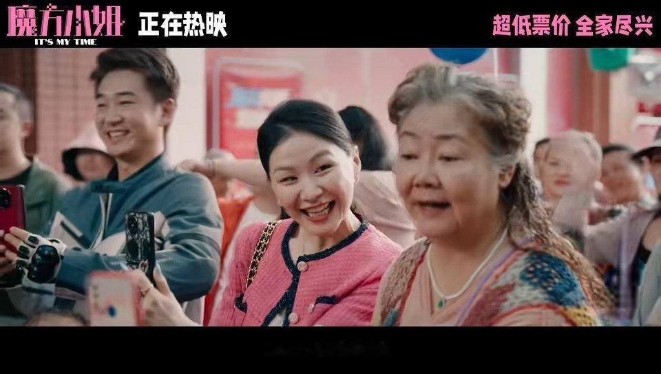 杨紫琼萨日娜金靖演我和我对家 萨日娜演闺蜜在台下疯狂应援的样子，跟我姐妹看我比赛