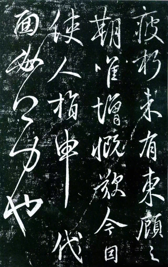 虞世南《疲朽帖书法全集》#书画界艺术[超话]# #书画道[超话]# #书画界[超