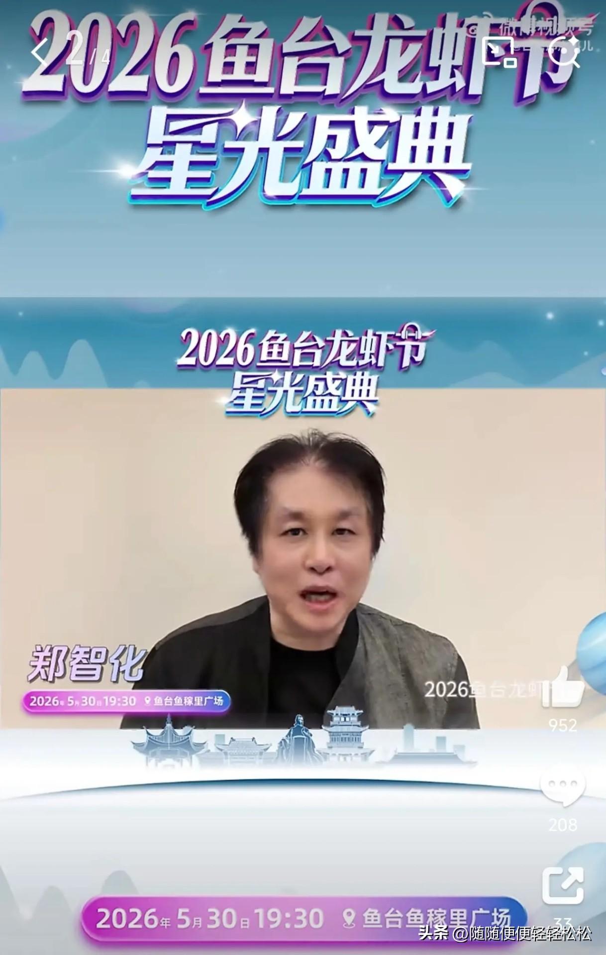 “文明人”郑智化又来大陆捞钞票了！是哪些主办方还在邀请公开骂“文明与野蛮永远没办
