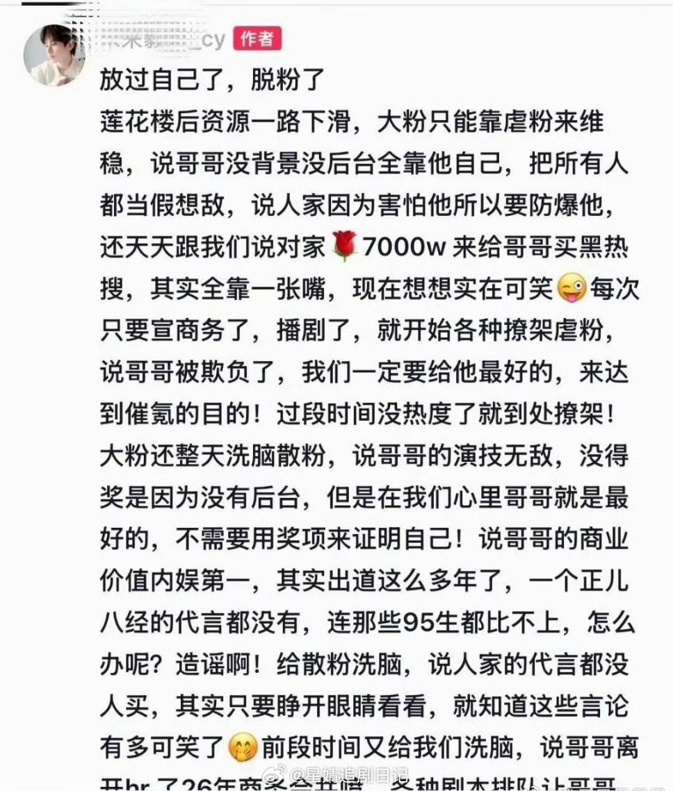 其实，真正清醒的成毅粉丝都会脱粉吧。。。 