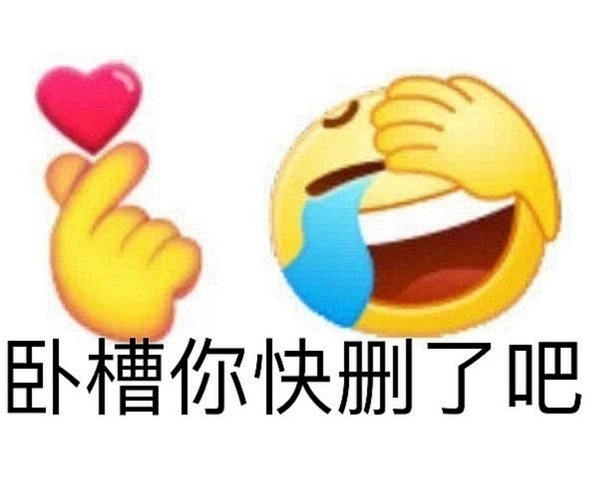 还好老猪没去 去了我妹纸又得“以两个人名义”出血 