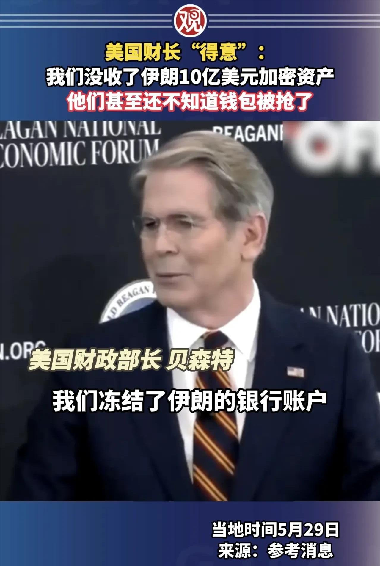 10 亿美元说没就没！美国直接 "抢走" 伊朗加密钱包，一句话撕碎了币圈吹了十几