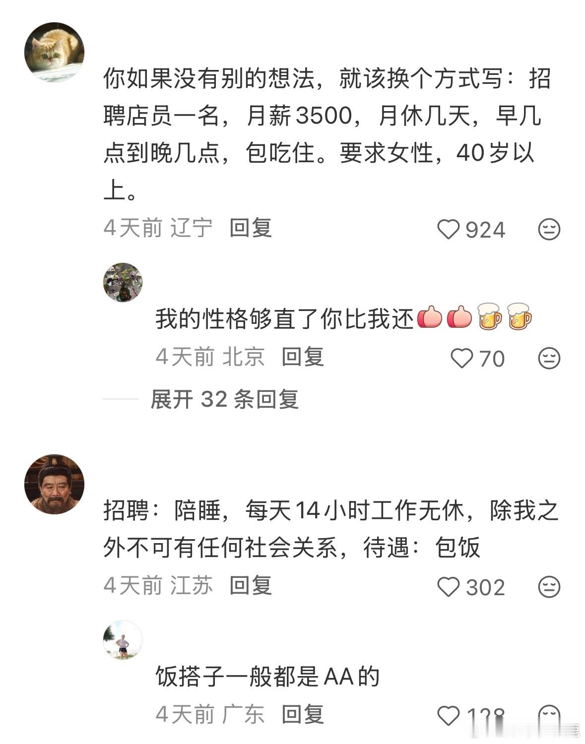 民间艺术观察