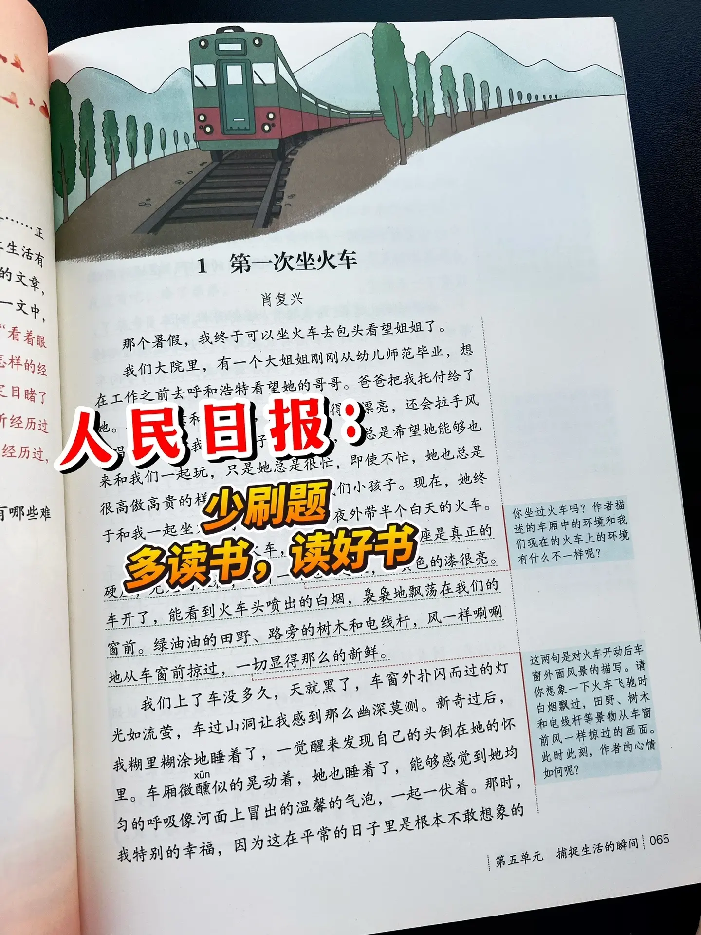 语文学霸必跟随《人民日报》✨文章篇经典。《人民日报》伴你阅读是课本的延...