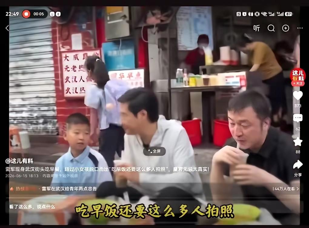 雷老板果然是非常懂营销的[呲牙]