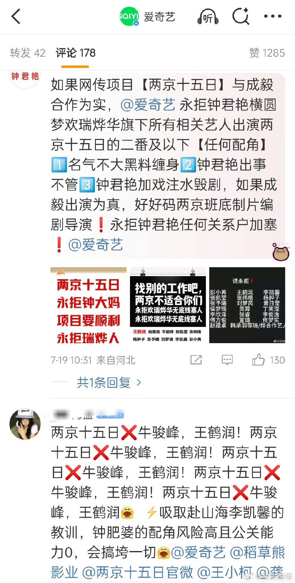 [疑问]牛骏峰咋了？他又不是欢瑞家的 ​​​