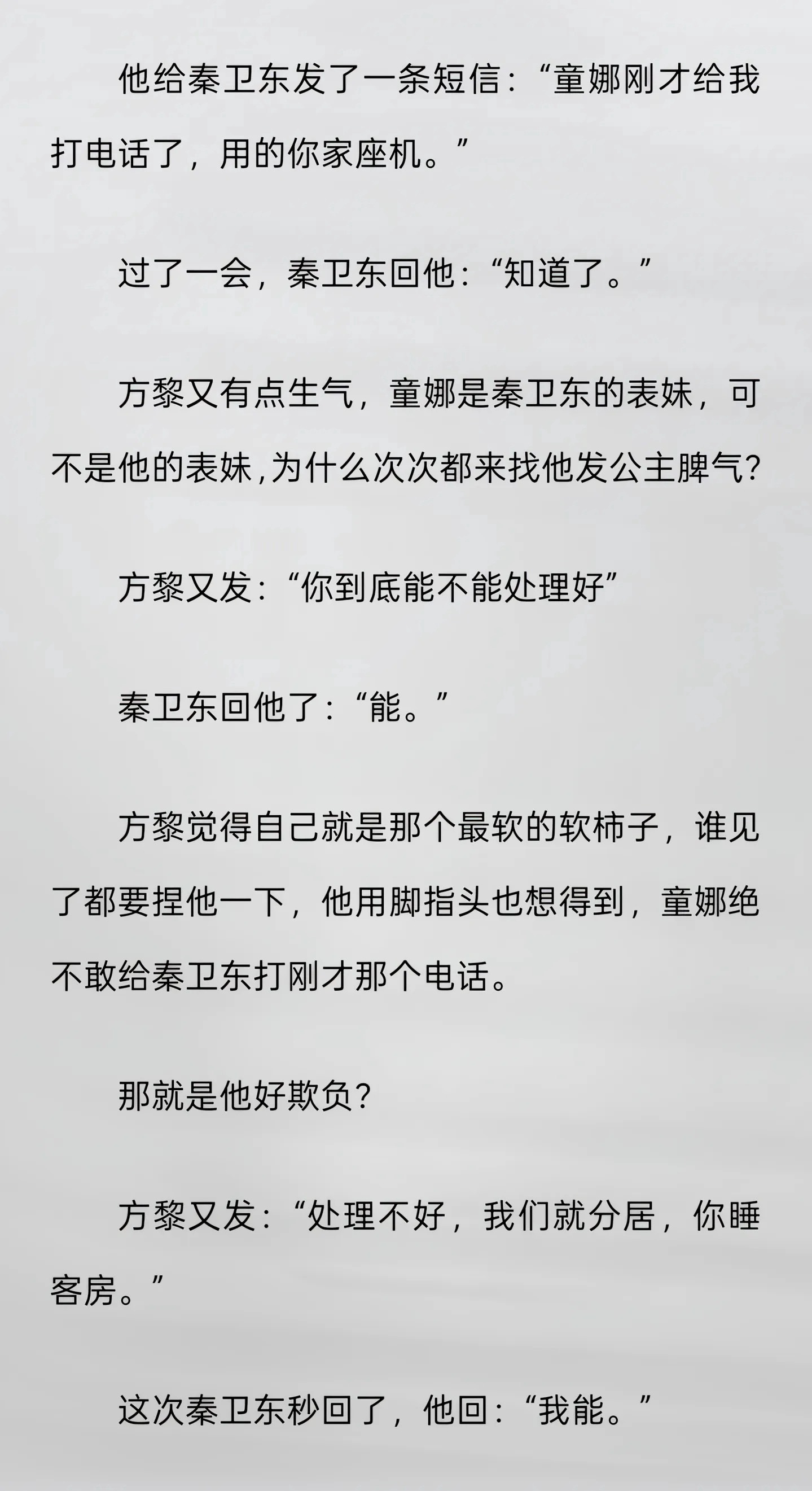 昨晚看了《90年代之我的老公是矿业大亨》，其实以前总是刷到，但每次看到书名都被吓