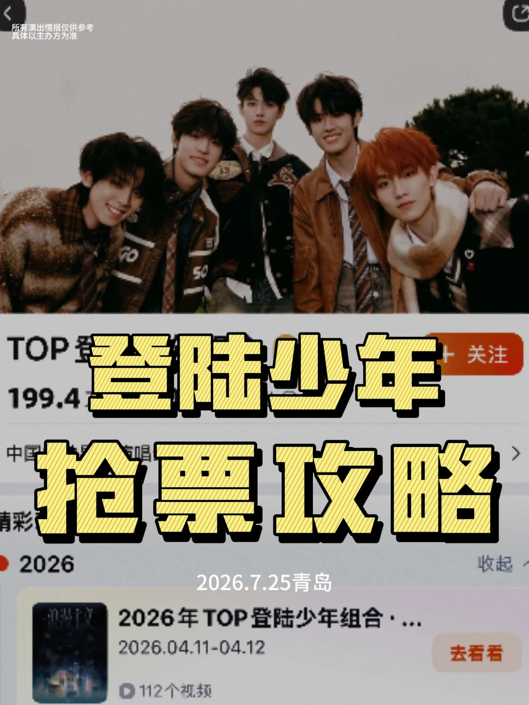 TOP登陆少年青岛✨一个好消息一个坏消息