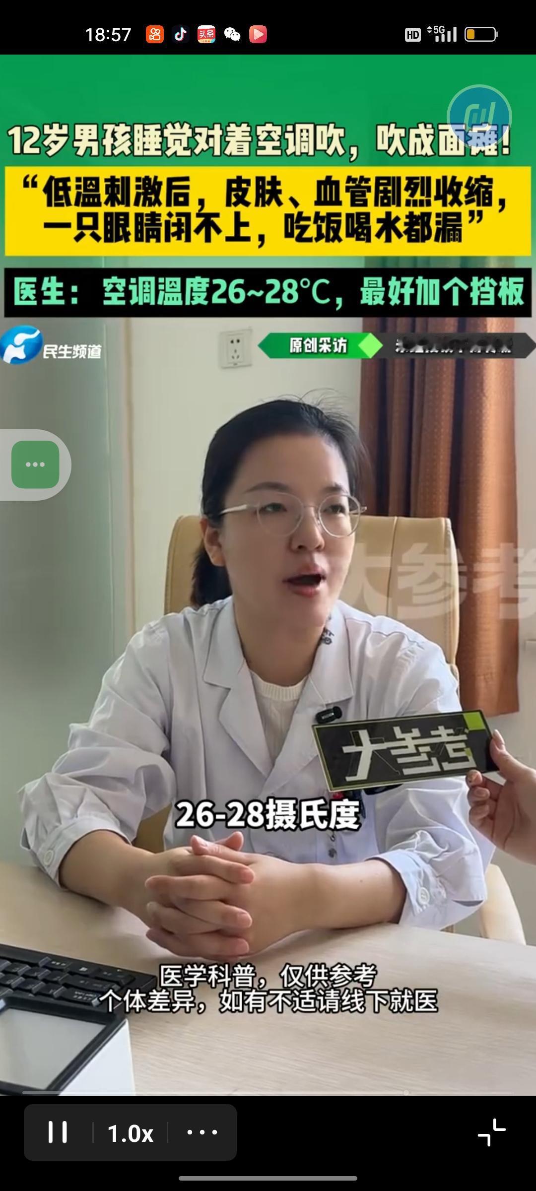 夏天的命是空调给的，可身上的小毛病，多半也是空调“吹”出来的。
 
上班工位对着