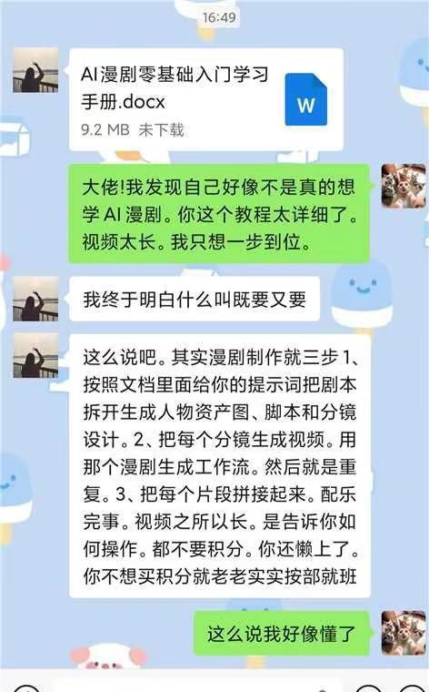 AI漫剧全流程制作其实就三步!跟着做就行