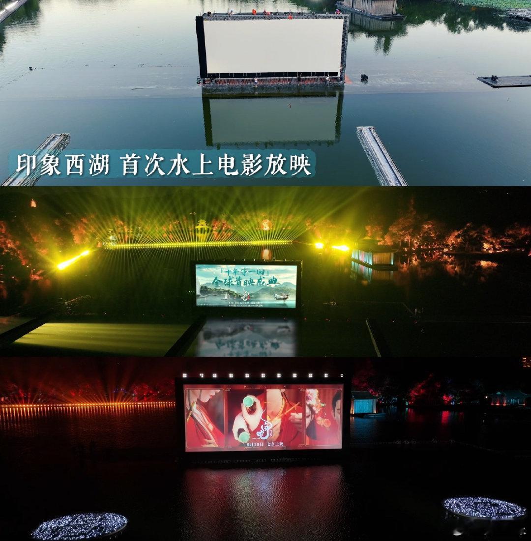 #白蛇#白蛇浮生也太用心了，而且这一次还是在杭州举办的首映礼，特别是看到了西湖上