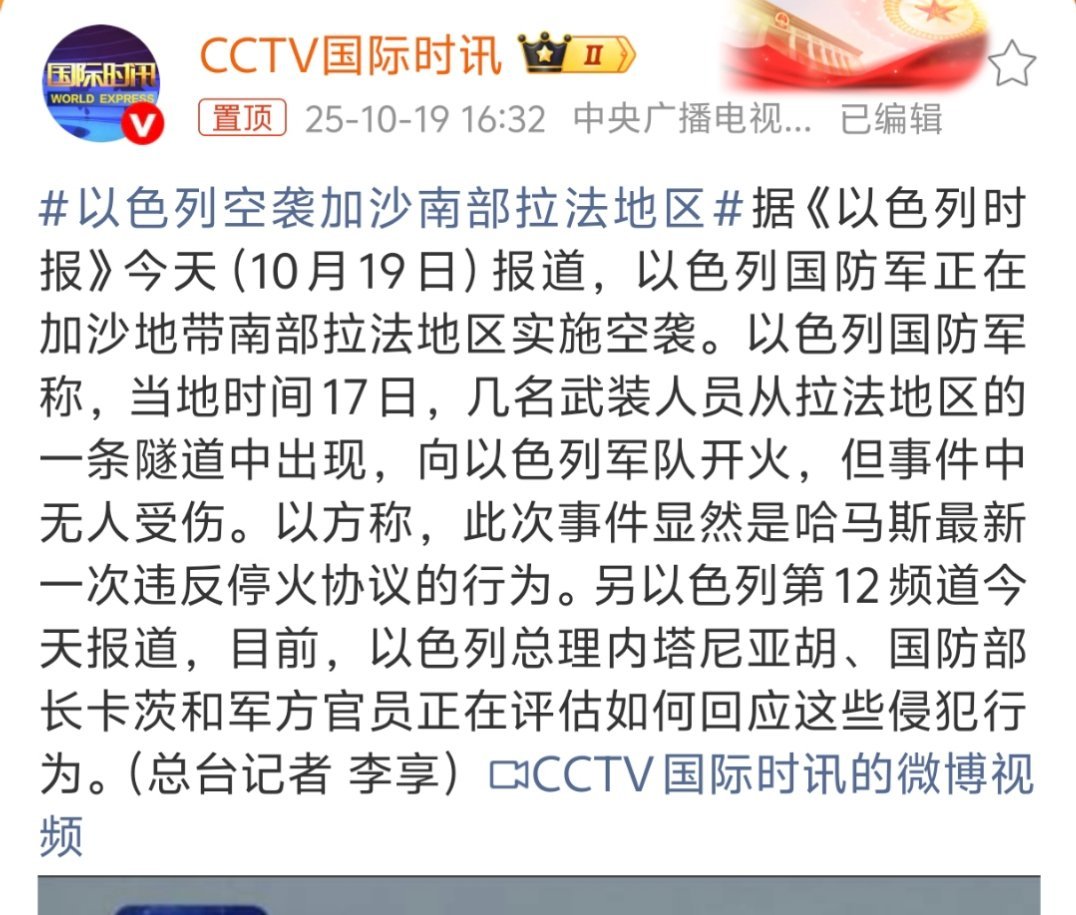 以色列空袭加沙南部拉法地区别问，问就是全是哈马斯的错，呼吸都是一种错[允悲]。 