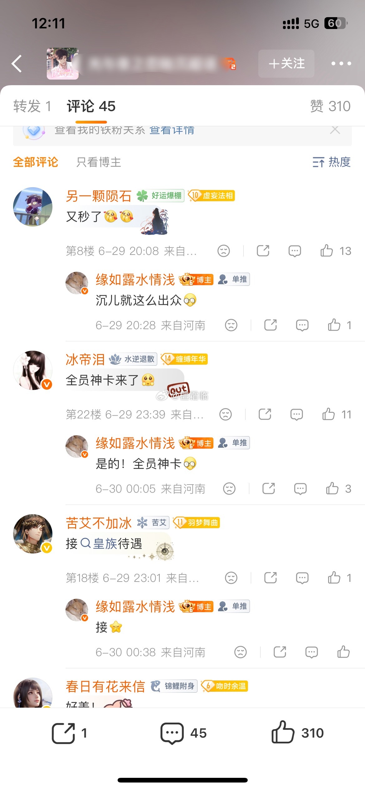 谁能跟我说途牛到底咋了，丑成这样，还能说是回旋镖🌚 