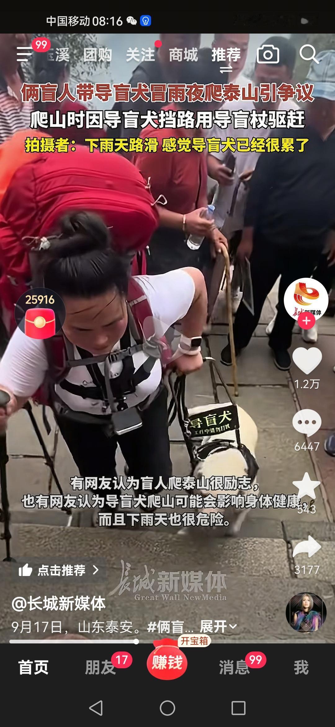 本人一直对残障人士极其尊重，但这种人才真正配我叫一句死瞎子！
回收导盲犬芬迪，这