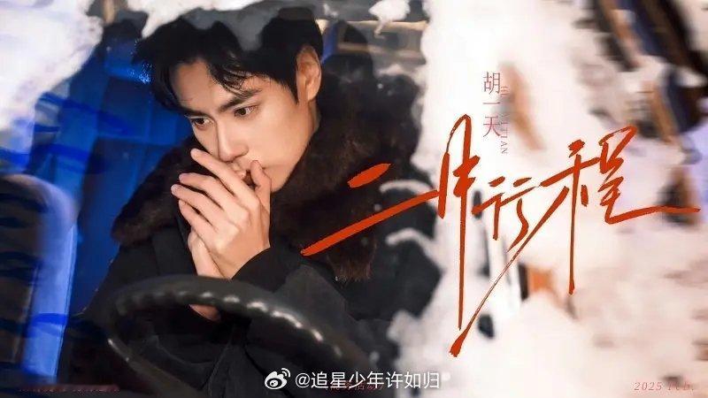 来看看胡一天今年 1-8 月的行程图，恭喜 8 月进新组了，其实很早就说过，胡一