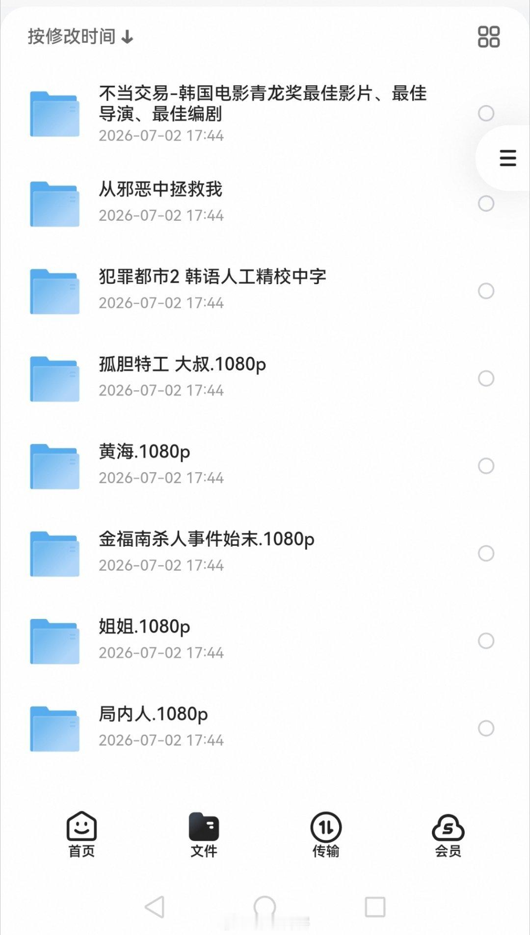 「韩国20年精选爆款电影100部」，点击链接或复制整段内容，打开「夸克APP」即