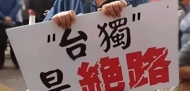 台湾要员曾放话：满足这三条件，台湾自动回归，第一实行“一国两制”，第二将所有的汉