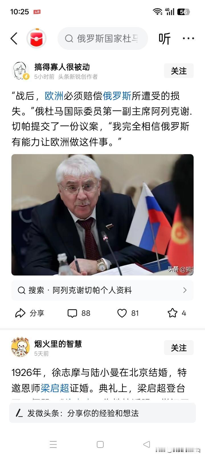 真敢张口？
有时候有些人说出来的话，简直让人感觉到天崩地裂，似乎海水一下子冲上了