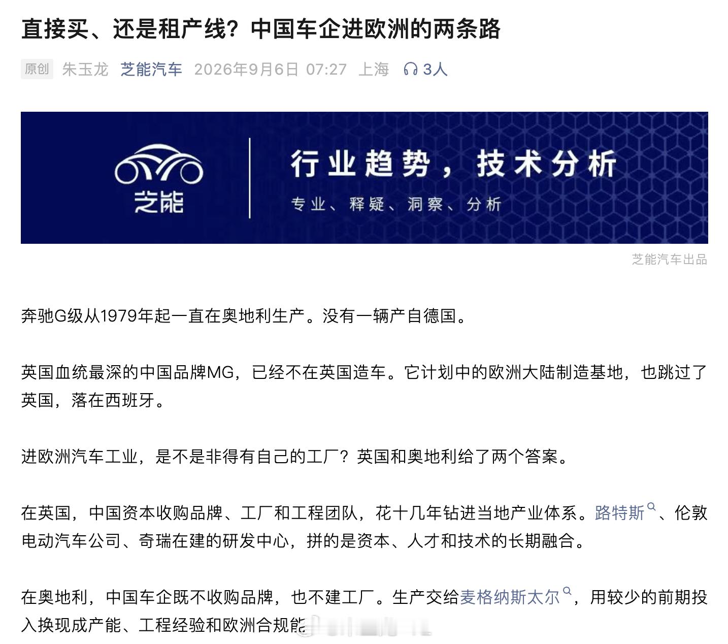 去匈牙利和去西班牙是两条路，我们盘点过了。当然我们也可以走走进欧洲汽车工业，是不