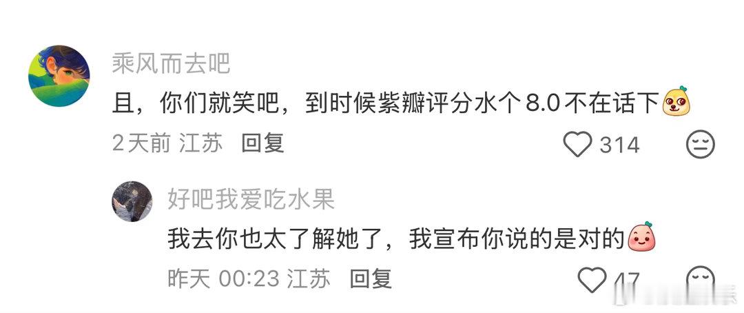 杨紫用脖子招商第一人又破防，又破防，你就嘲吧！ 