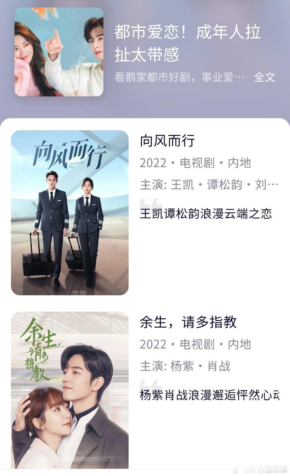 鹅急了鹅急了，看到酷早春晴朗现偶黑马播的太好，立马给大家整理了一波鹅家现偶剧《承