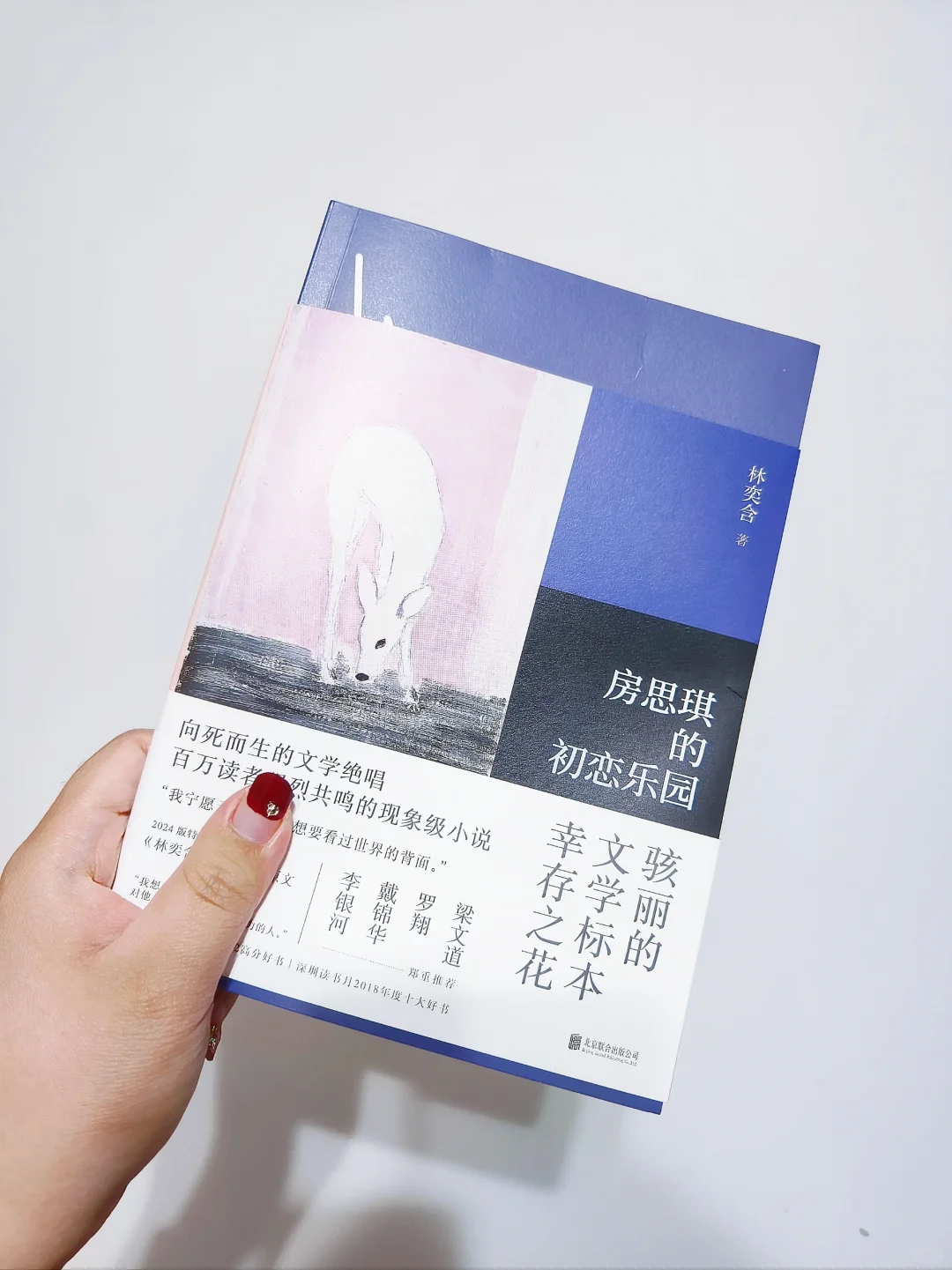 十年之后，我想的是如何抵抗！