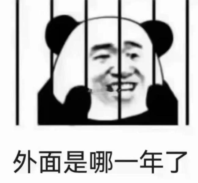 我已力竭！ 