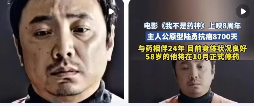 2026年7月5日，电影《我不是药神》迎来了上映整八周年的日子。这部当年引发全民