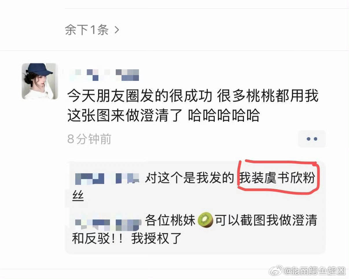 黑粉恶意P遗照涉嫌违法别自导自演了，今天虞书欣不在横店，没上班！ 