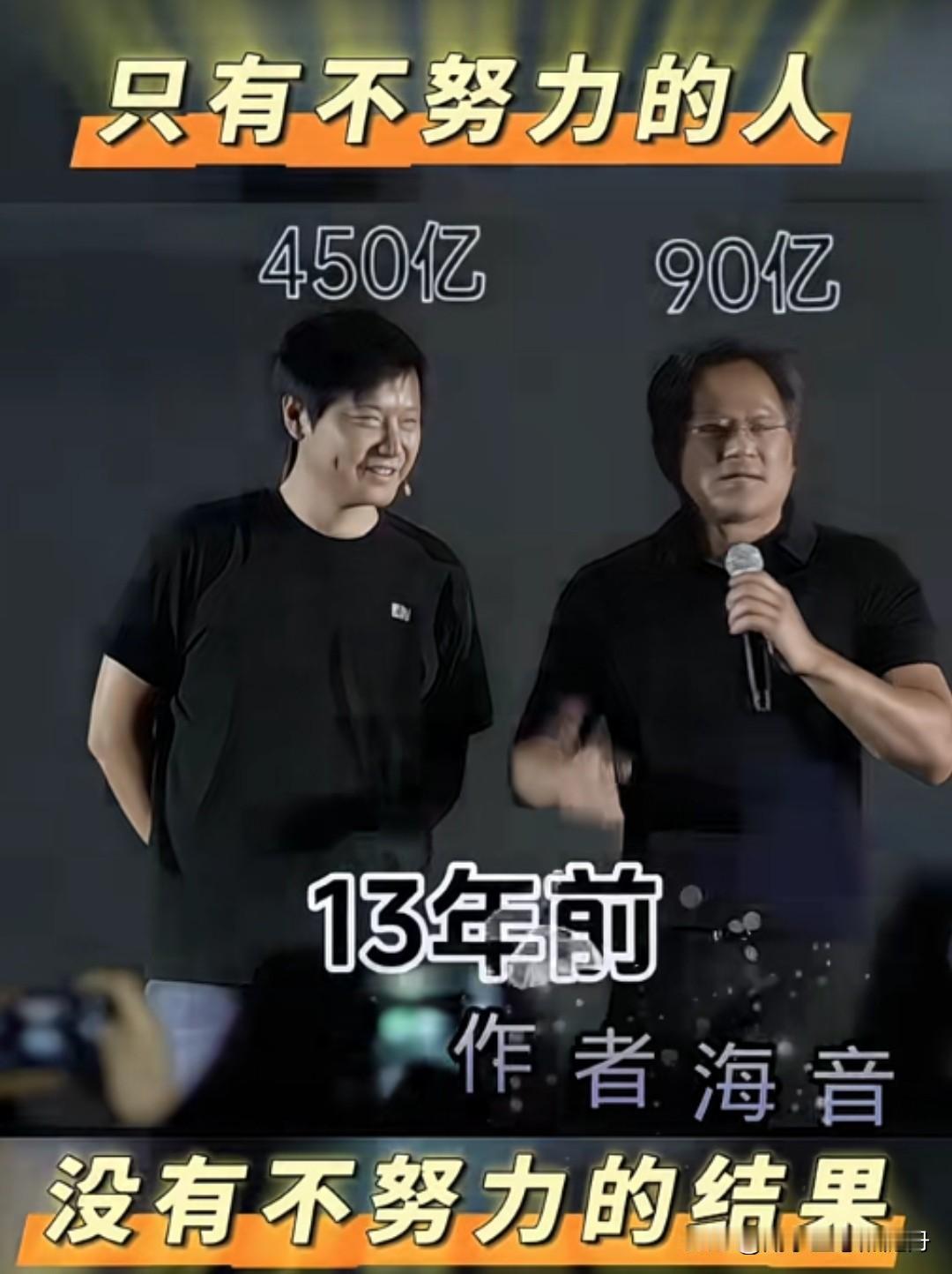 个人觉得没有可比性，又不是一个圈子的！