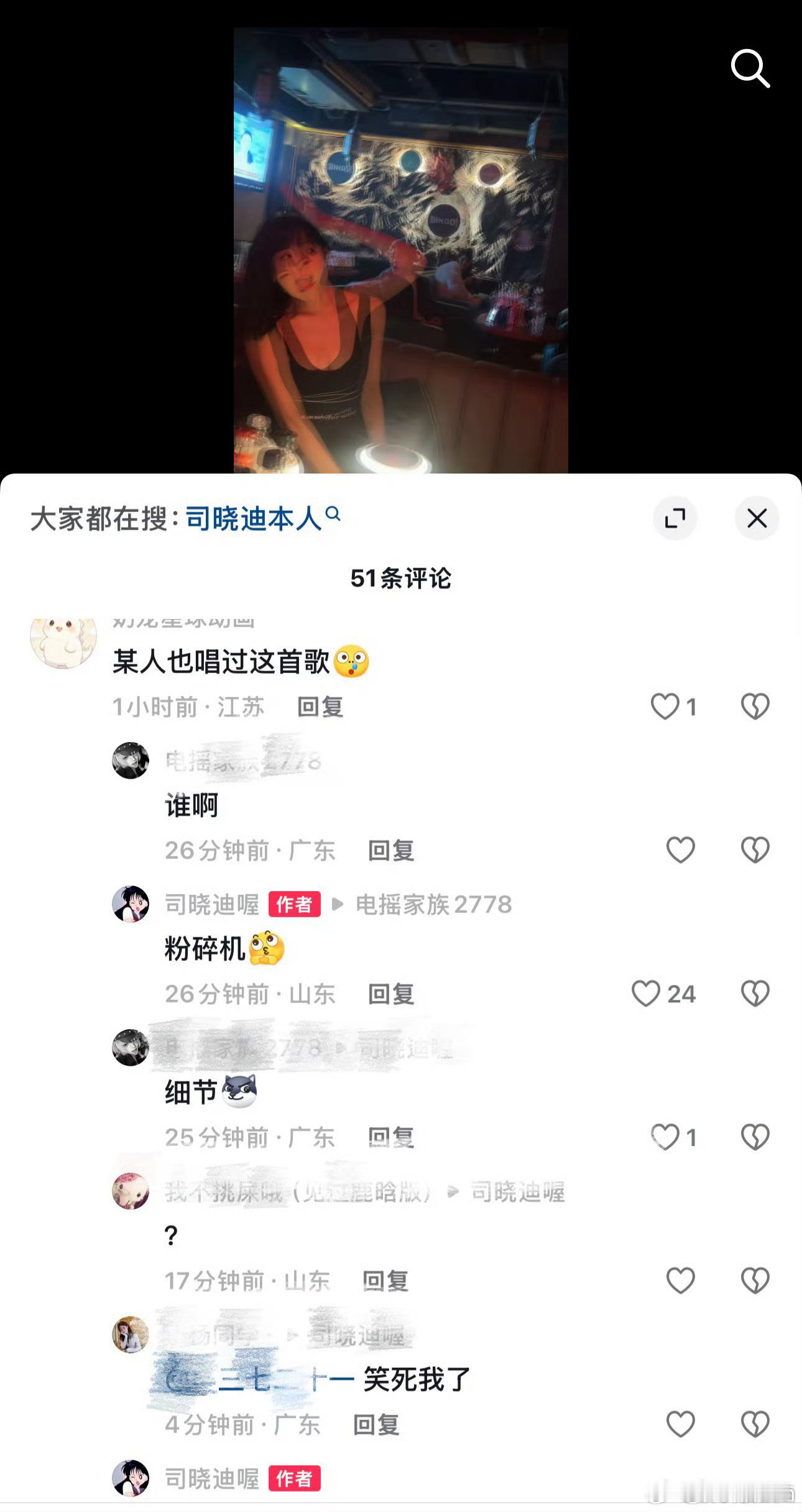 司晓迪玩鹿晗的梗额，她咋又上rs了