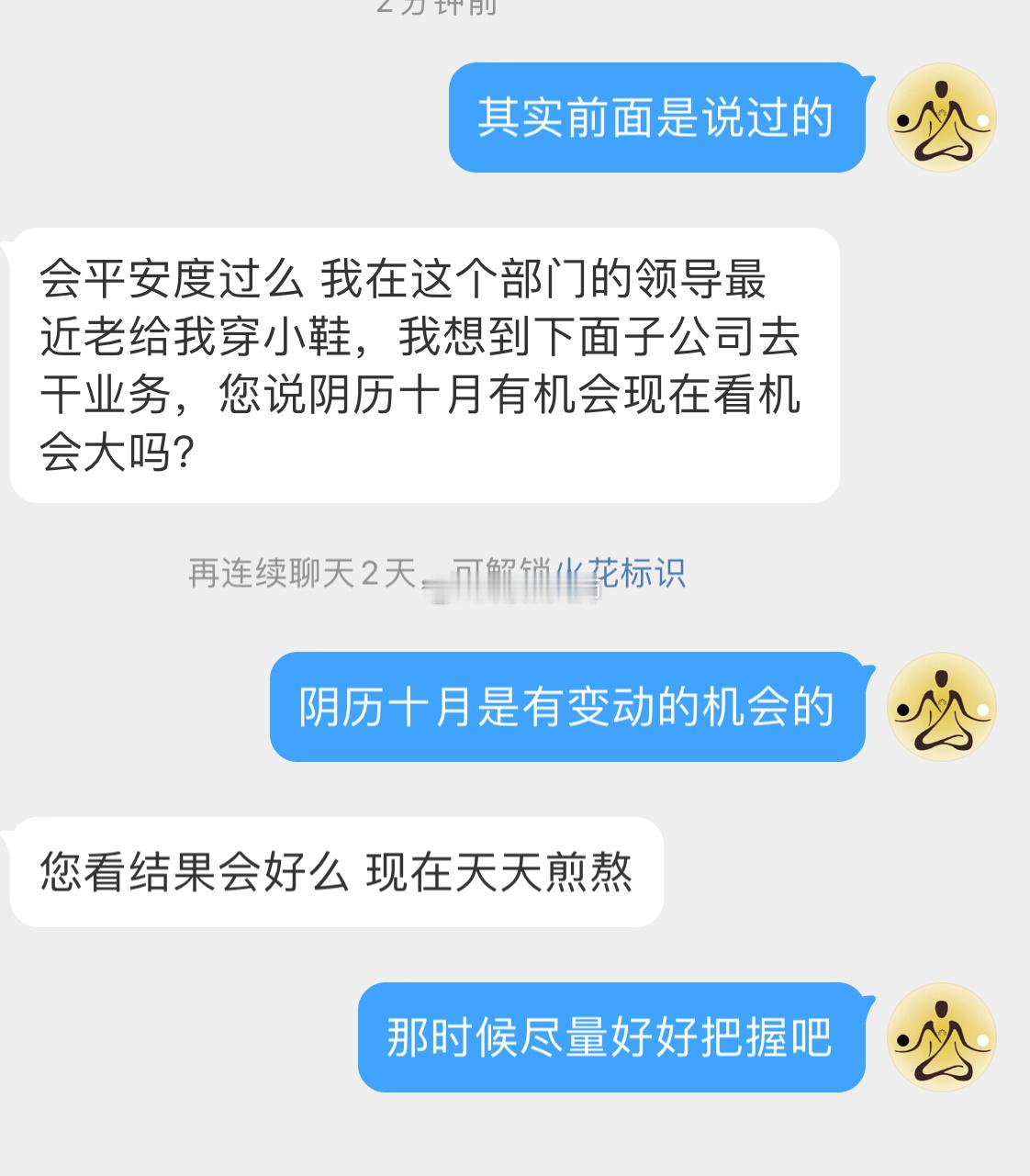 分享一个真实案例，事业财运方面🙏年初的时候给缘主看年运，当时分析今年阴历六七月