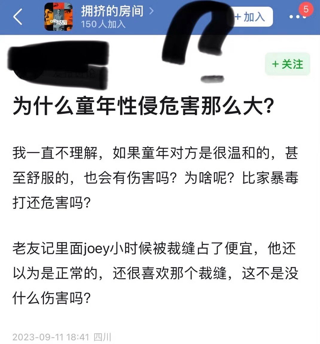 看得出来他很羡慕，奖励他每天被撅[拜拜]#女子足疗店按摩被男技师猥亵# ​​​