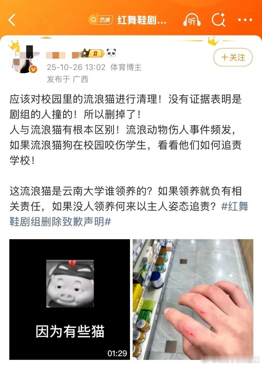 红舞鞋剧组冷血！凉薄！ ​​​