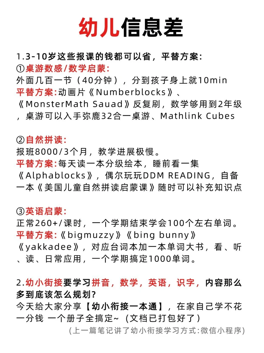 3到10岁看过来
