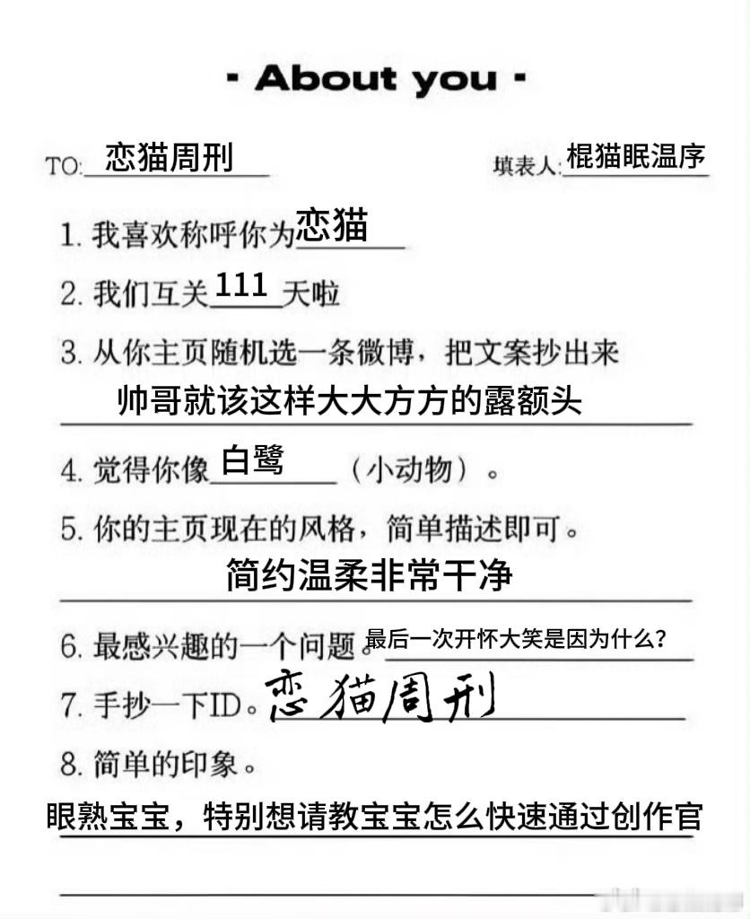 忘存了 专栏 · 恋猫的印象