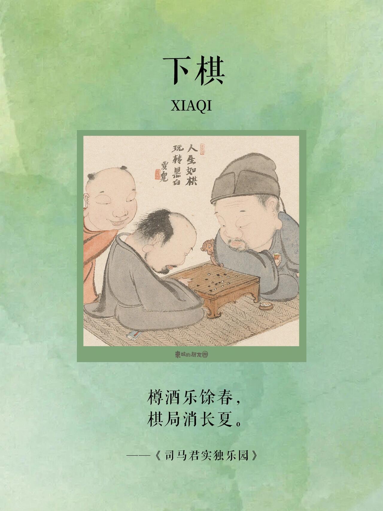 在炎热的夏天，苏东坡都喜欢做些什么？