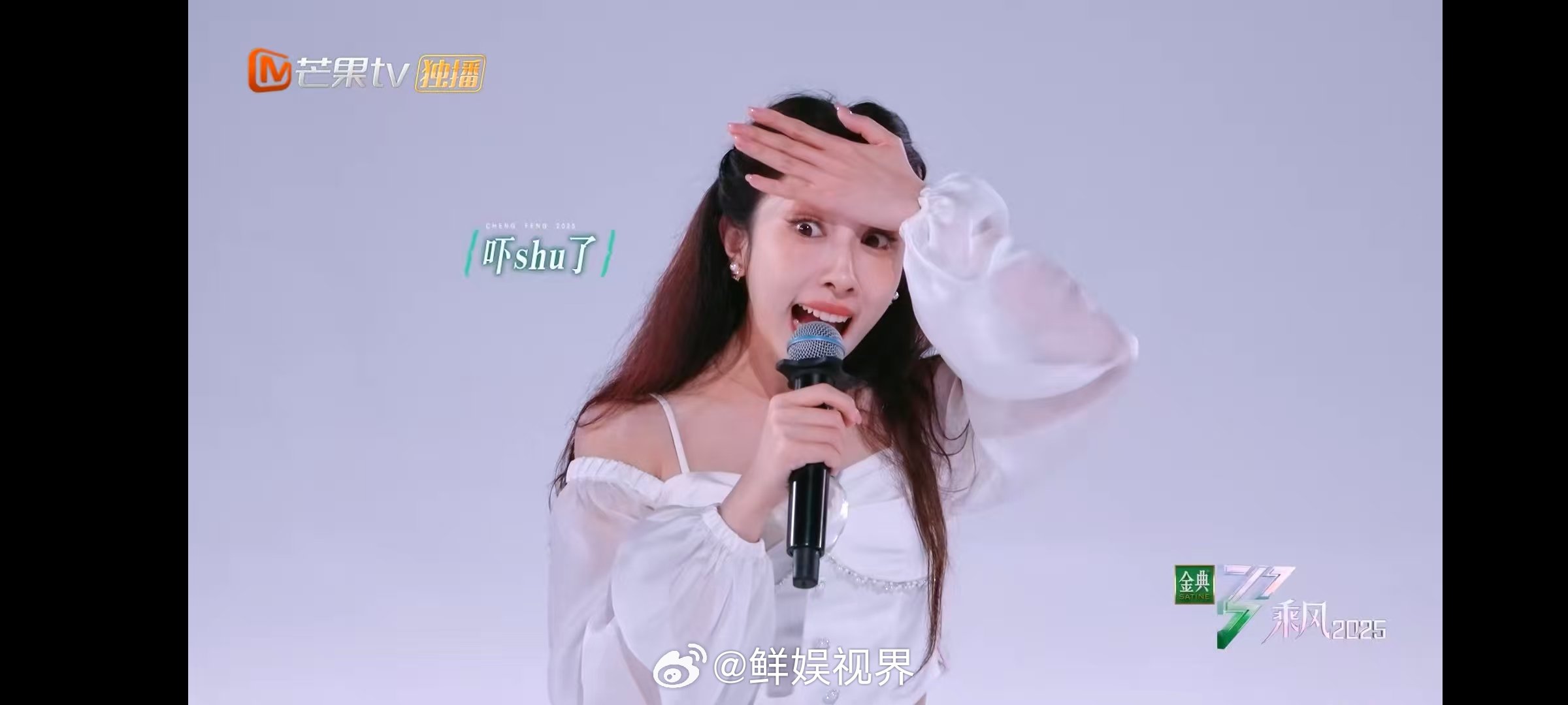 叶童[超话]叶童托举张小婉叶童张小婉这段好虐乘风2025张小婉眼里的光在叶童灭灯